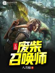 网游之一生的诺言