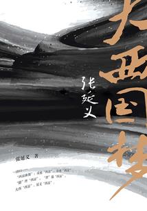 骄阳下的野蔷薇