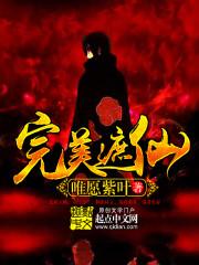 师傅的小妖狐