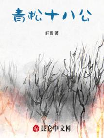 穿越局特工