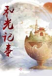 划天日月劫