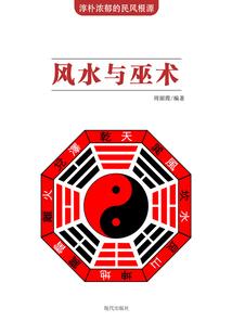 道邪王尊