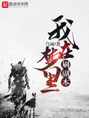 手机种田：猛男相公无限宠