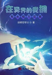 誓不为妻：全球豪娶少夫人
