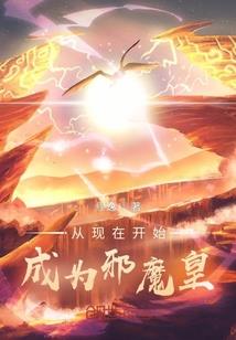 夜少我可以爱你吗