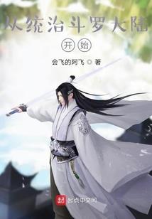 诡道之界