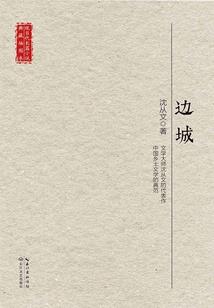 一剑镇九界
