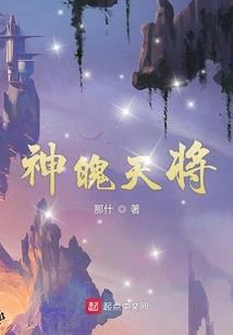 仙家小学堂