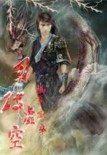 烈阳公主传