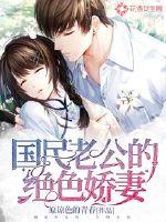 重生豪门小妖妻