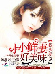 萌宝来袭：老娘不修仙