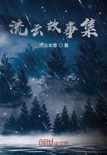 黄泉神话