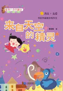 冰山总裁爱上小胖妹