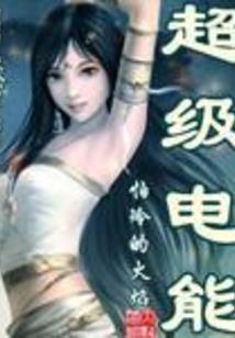 圣血之巅