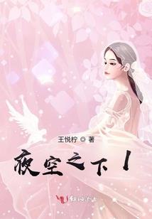 夜如月，星如辰