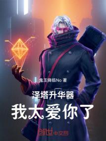 幻想在末世
