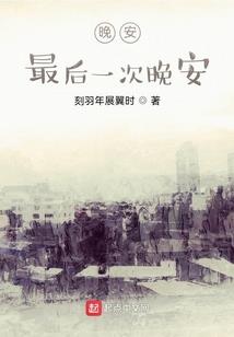 水浒之韦扬隐传