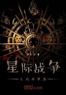 异类时代