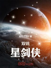巅峰宅男
