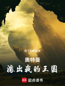 彼树为槐