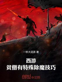 天机：大罪孽者