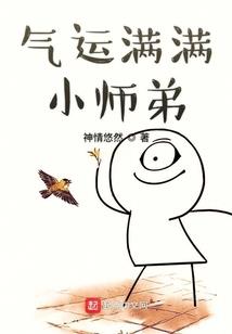 要不要拐掌教下山