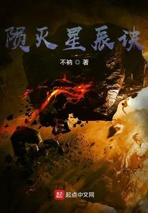 化魔断仙