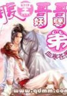 邪仙难得