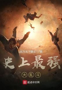 末世超级战斗力系统