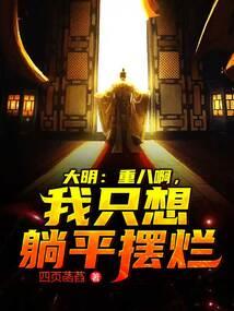 虫殇：黑暗时代