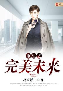 重生之财富霸主