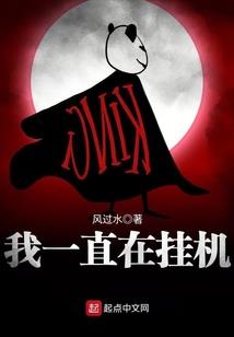 霹雳同人之踏足山川