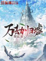 破灭图录