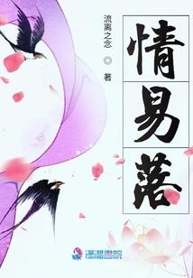倾城魔妃偷君心