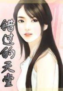 比蒙人生