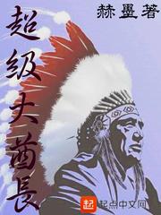 强者蜕变
