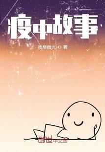 裙下之王