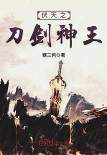 火凤浴血：鬼面娘娘