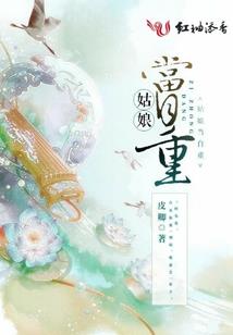 诸仙之执掌天地