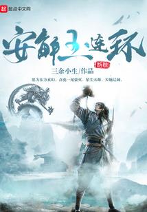 三界之风泣