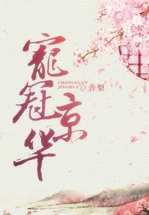 生命系大师