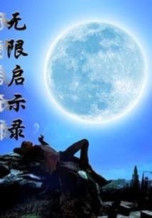 田园佳人宠夫无度