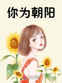 狐狸少女养成记