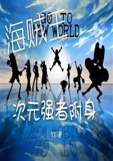 三国的灵气复苏