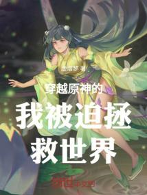修医寻仙录