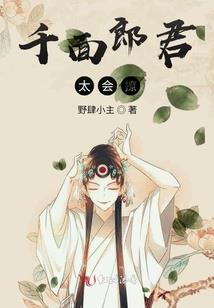 挽轩轶事