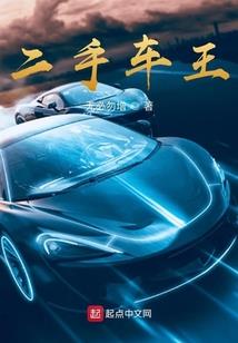 冰焰十字花