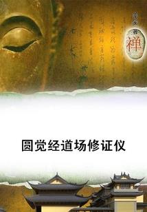 意念道
