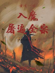 超级风水农场