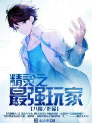 顶级枭雄